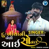 About Dukhya Ni Beli Aai Sonal Song